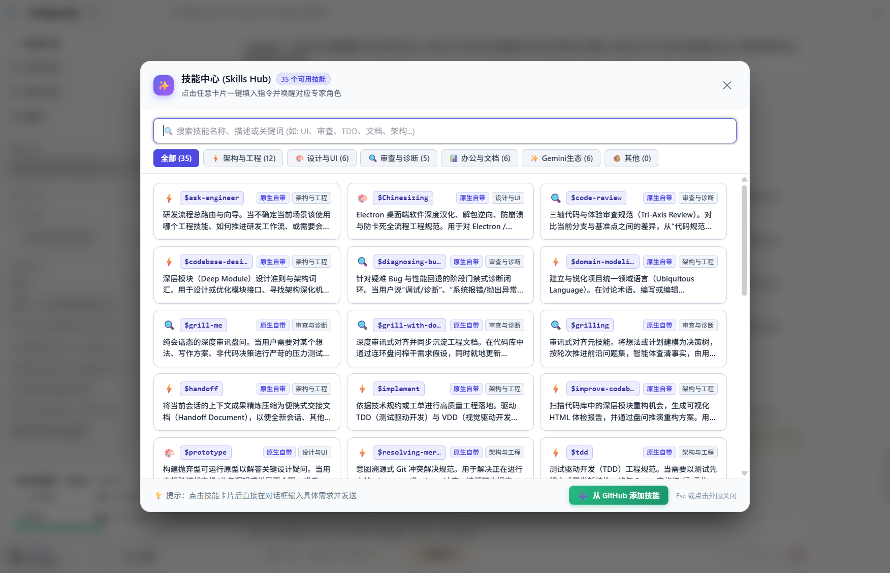 可视化技能中心